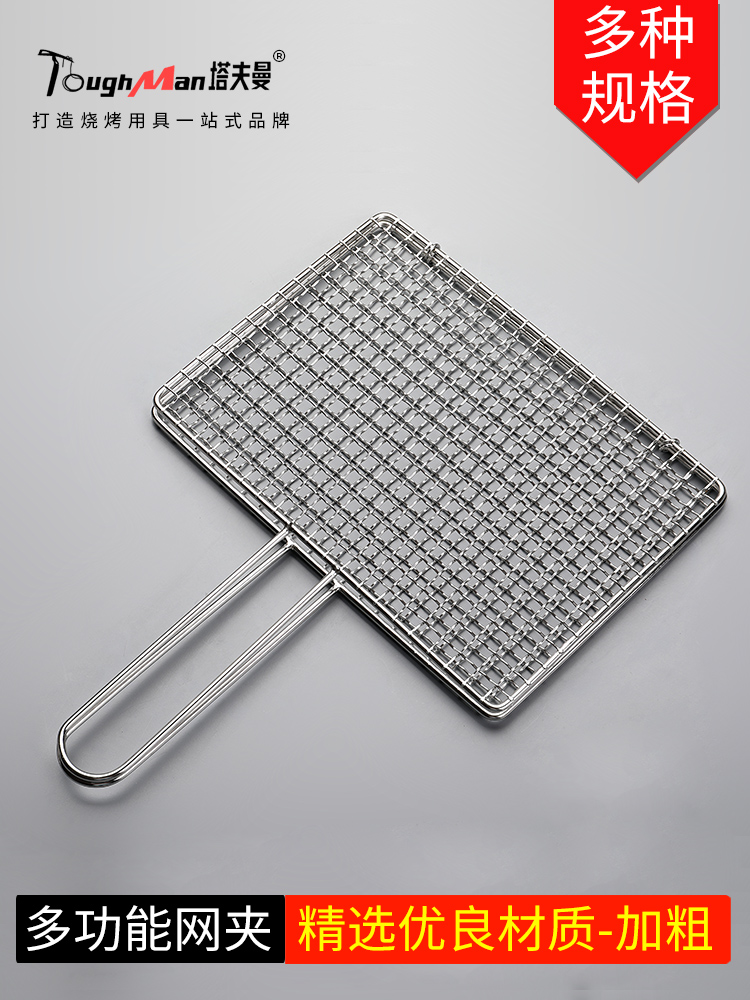 Red de barbacoa antiadherente  - Fish Net Handle reseña y precio